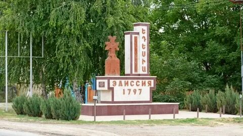 Какая погода в селе эдиссия