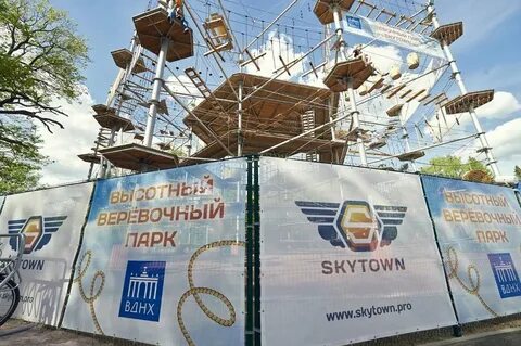 Скайпарк вднх