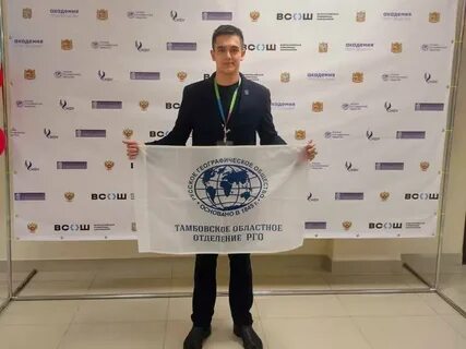 Региональный этап олимпиады по географии 2024