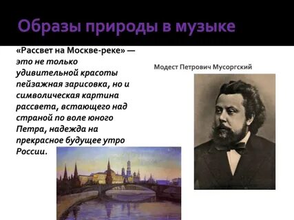 Музыкальное произведение москва