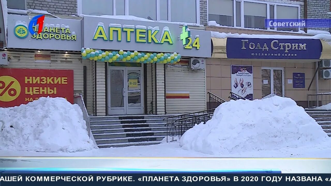 Бережная аптека новый уренгой. Аптека планета здоровья новый уренгой. Мирный 8/2 новый уренгой аптека. Аптека планета здоровья нефтеюганск. Круглосуточные аптеки уренгой.