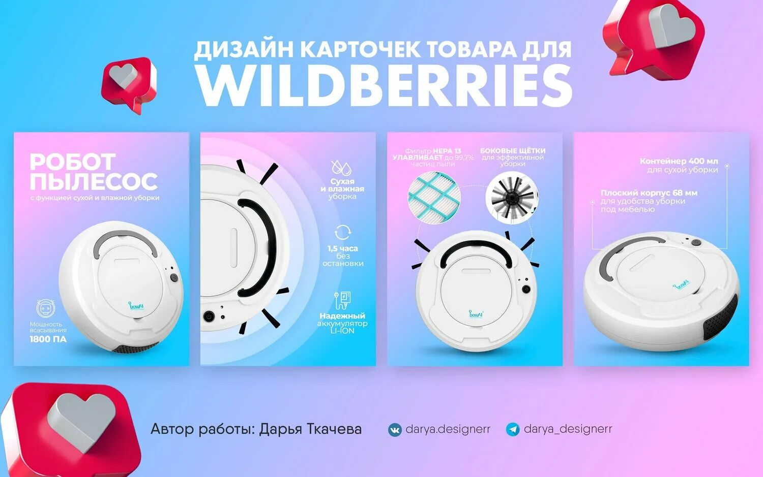 карточки товаров для маркетплейсов дизайн. дизайн карточки товара для ozon.