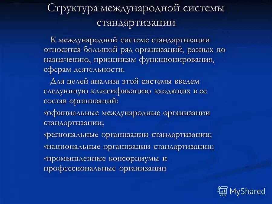 Что является большими системами. Точные и естественные науки. Системы объектов. Системные классификации. Информационная система это в информатике.