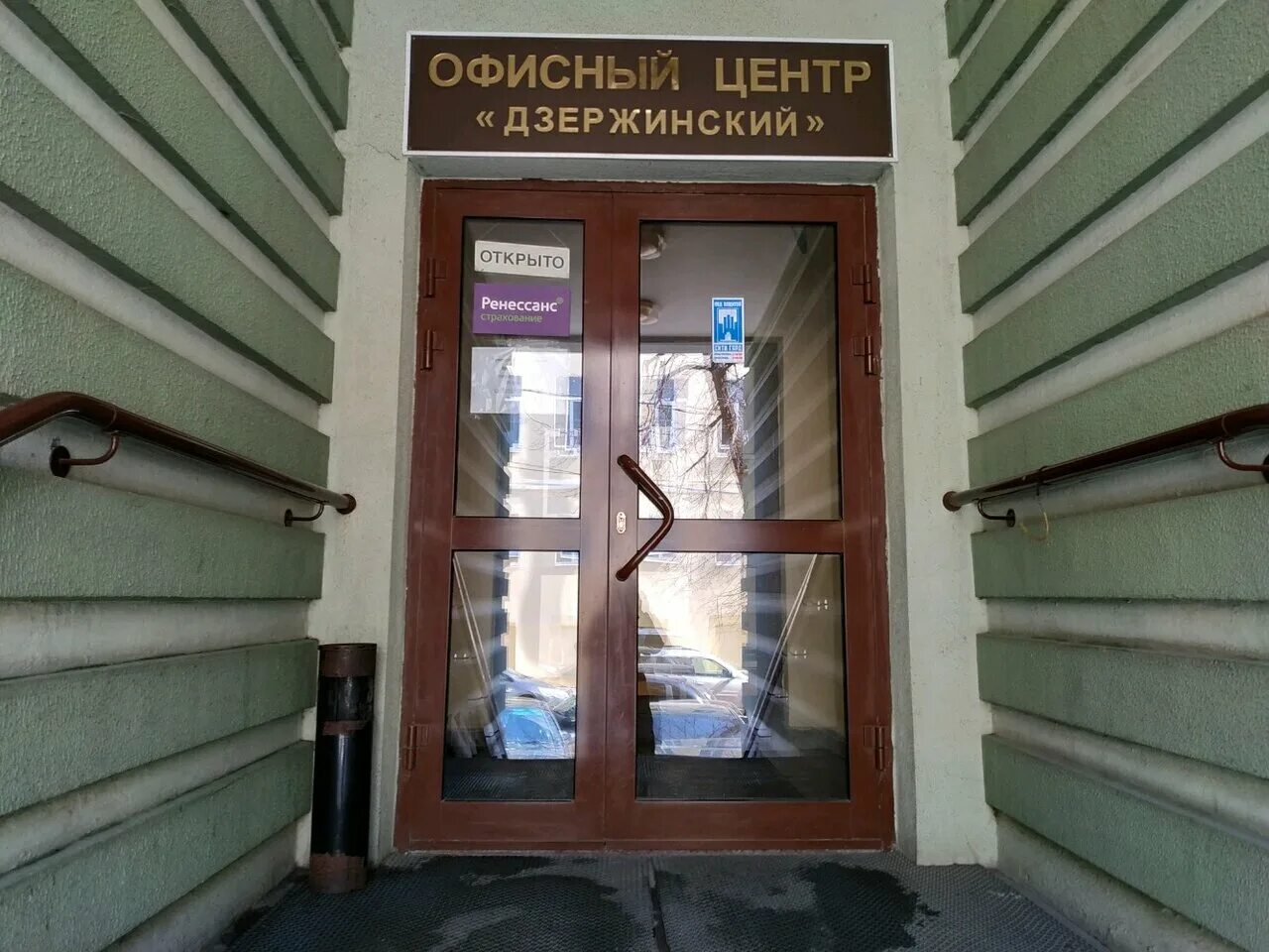 Совкомбанк ивантеевка. Поликлиника 2 королев дзержинского. Лесная 21 дзержинский. Фсо больница. Минск дзержинского 11.