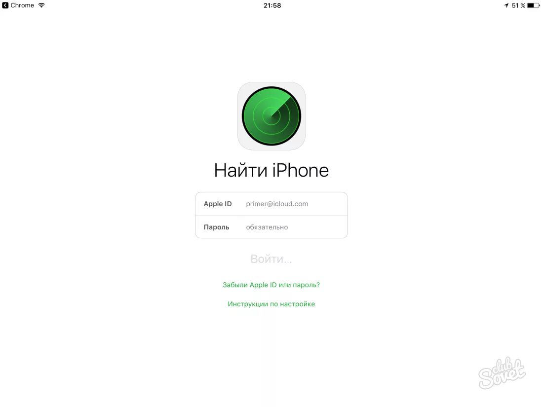 Найти iphone по apple id