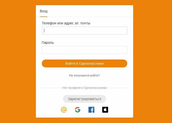 Полный сайт одноклассников вход. Одноклассники.ru социальная. Зайти в Одноклассники. Одноклассники без пароля. Одноклассники моя страница вход.