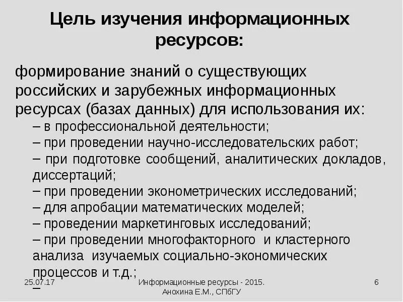 Цели размещения информации в интернете. Цели размещения информации в интернете