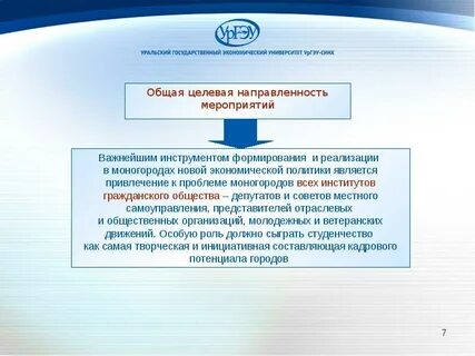 Вопросы государственной экономики
