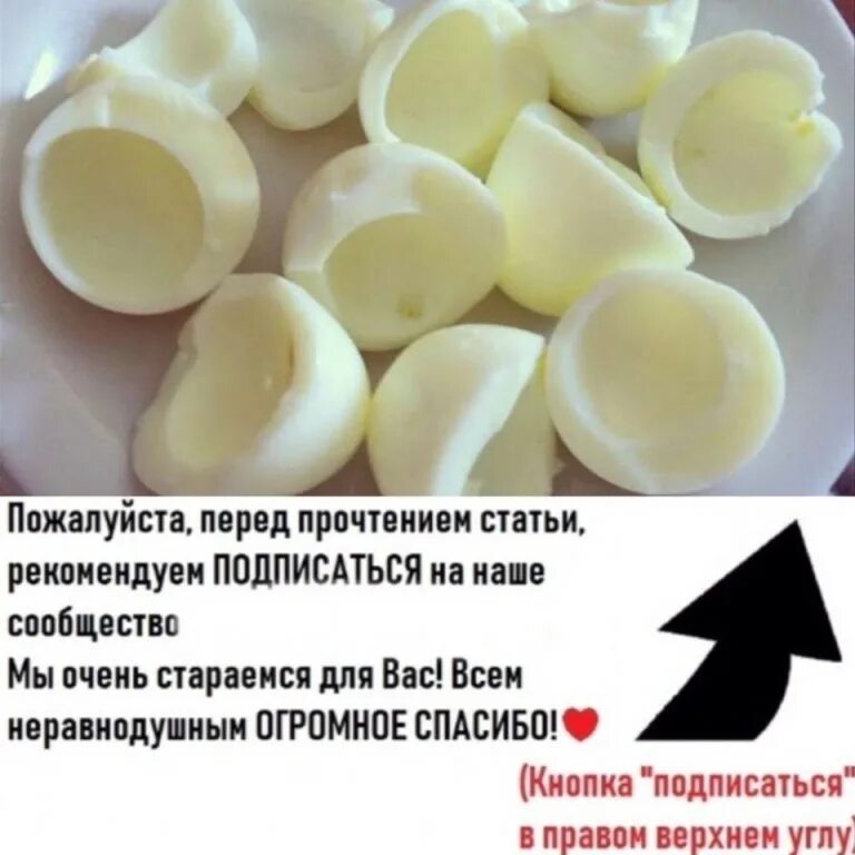 Два яичных белка