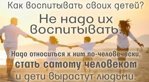 Слова о семейной жизни
