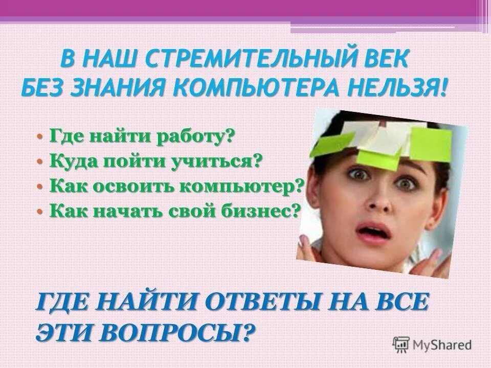 Фотография куда пойти учиться. Марийский лесохозяйственный техникум йошкар-ола директор. Баранчинский техникум. Целевой набор в медицинские вузы. Индустрия красоты куда пойти учиться?.