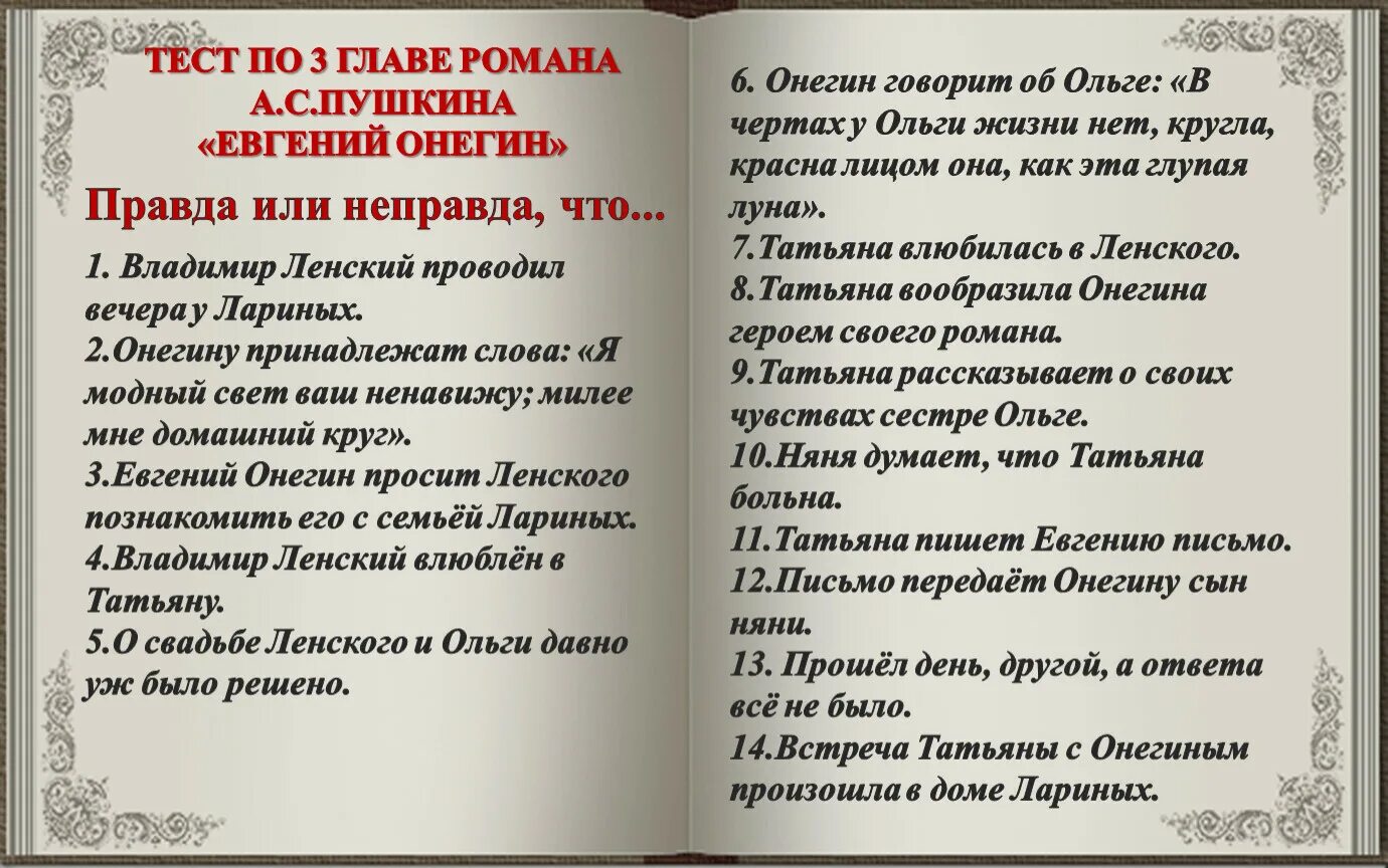 Письмо татьяны полностью стих. Стих Татьяны к Онегину. Стихи Пушкина письмо Татьяны. Пушкин письмо Татьяны.