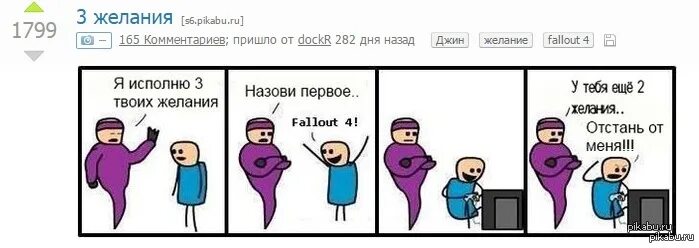 Как вызвать джина исполняющего 3 желания. Мемы про исполнение желаний. И исполню три желанья твои. Cyanide and Happiness Джин. Я исполню 3 твоих.