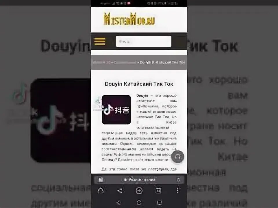 Как зарегистрироваться в китайском тик ток. Регистрация в китайском тик ток. Китайка тик ток. Регистрация в китайском тик ток. Регистрация в китайском тик ток.