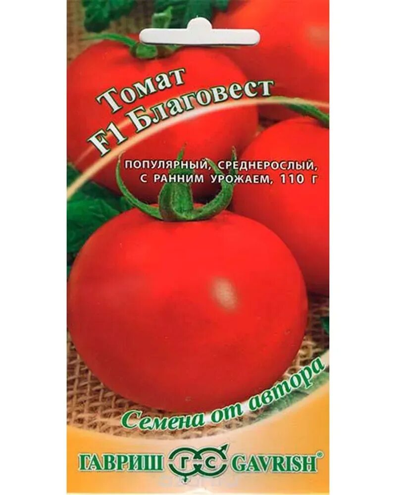 Томат благовест f1 характеристика. Гавриш томат Благовест f1. Томат Благовест f1. Помидоры Благовест Гавриш. Семена томата Благовест Гавриш.