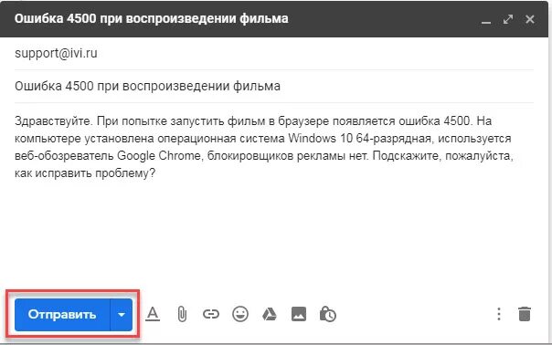 Почта иви. Иви код ошибки 2001. Ivi код. Иви код ошибки 2 на телевизоре. Иви код ошибки - 002 ошибка.