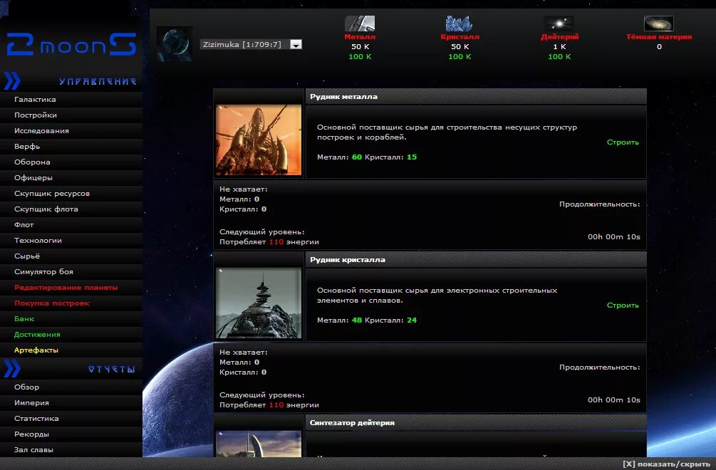 Space script