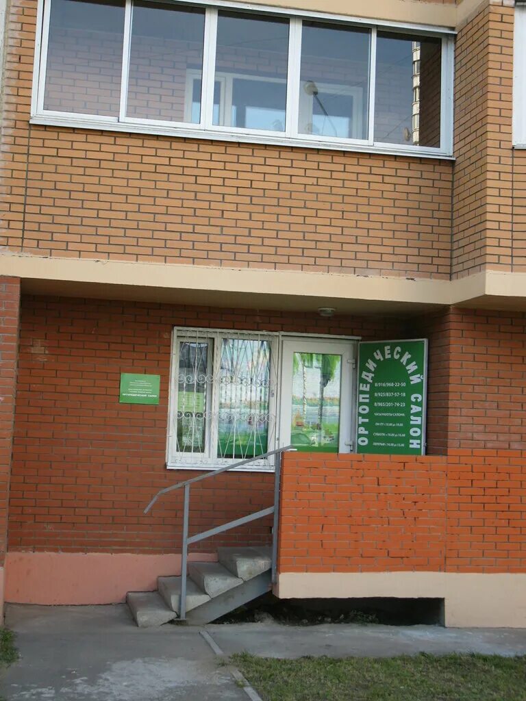 140082 лыткарино. ул колхозная д94. г. 140082 лыткарино. 140082 лыткарино.