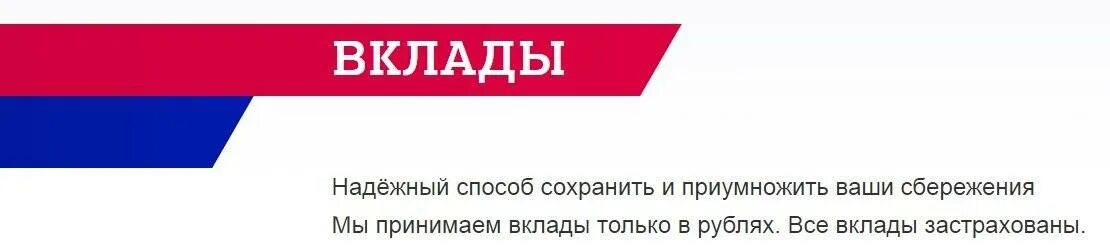 Почта банк вклад копилка. Вклады почта банка. Почта банк депозиты. Почта-банк вклады физических лиц. Вклад в почта-банке для физических лиц на сегодняшний.