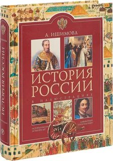 Ишимова