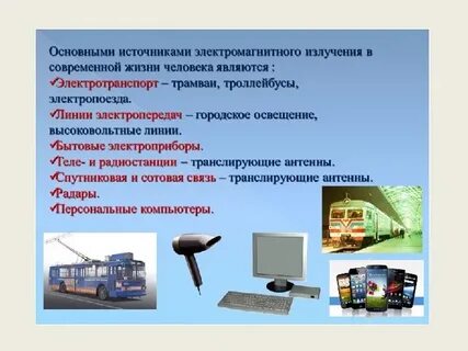 Какие технологии использует человек в повседневной жизни
