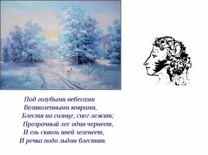 Стихи пушкина короткие 4 строчки