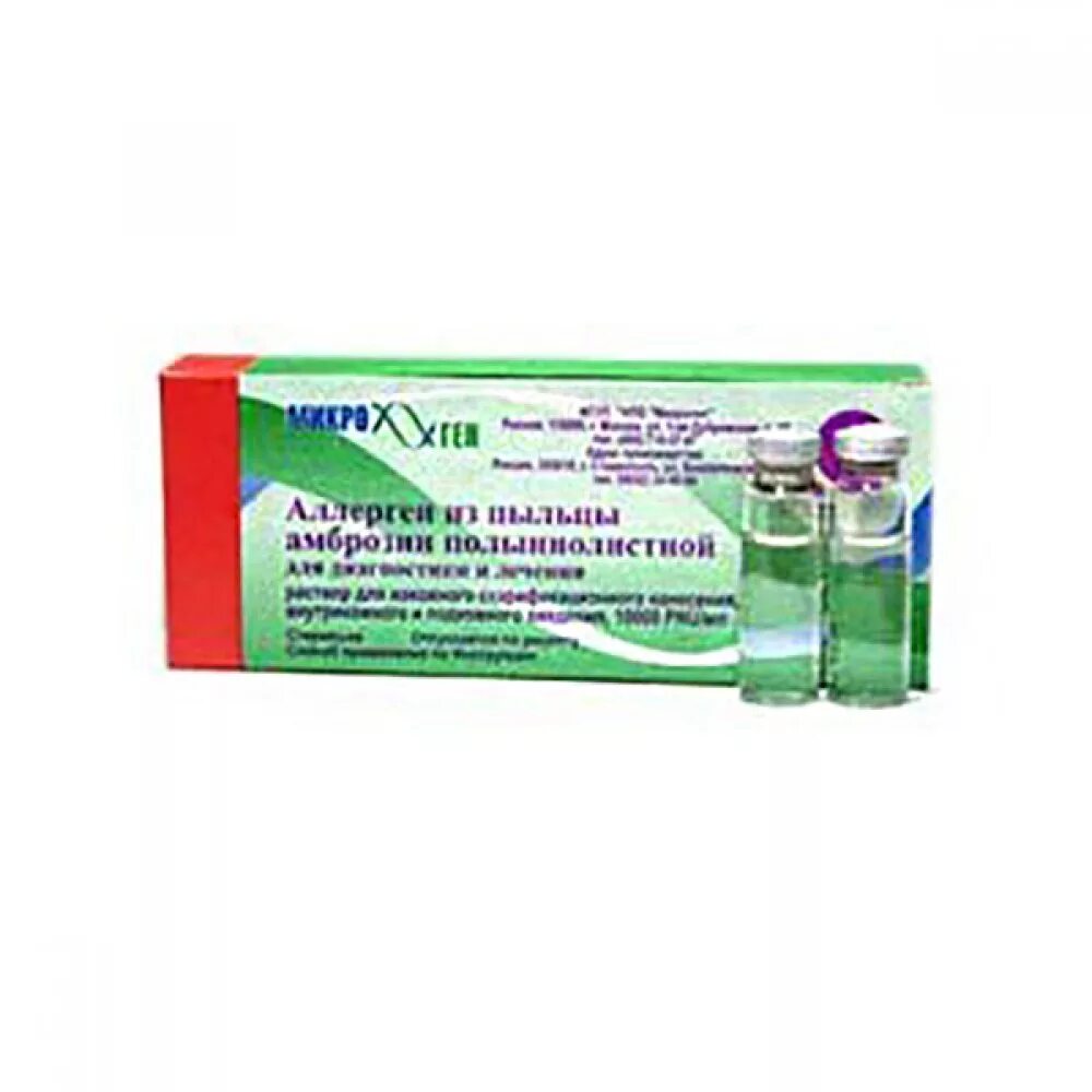 Асит сорные травы. Полынь аллерген микроген. Асит полынью. Антиполлин микст сорных трав 2. Асит полынью.