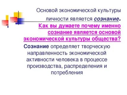 Экономические основы культурной деятельности