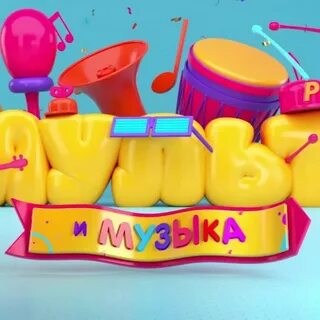 Мультимузыка телеканал