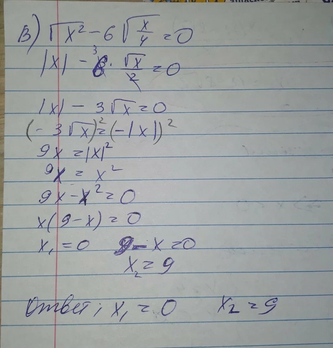 Корень х-2 корень х-4=2х-4. 2х-3 х корень из 4х^2 - 5х -9. 4 Корня из х. 2 54 х 9