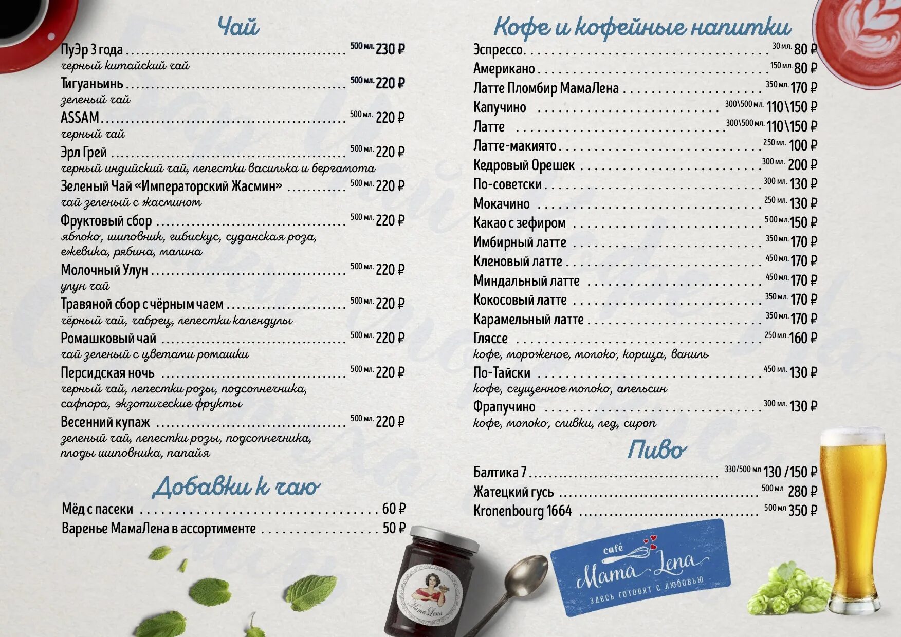 Кафе утро рязань меню. Кафе мама лена симферополь жуковского. Кафе мама лена симферополь. Кафе мама лена симферополь детский парк. Меню домашней кухни 2024.