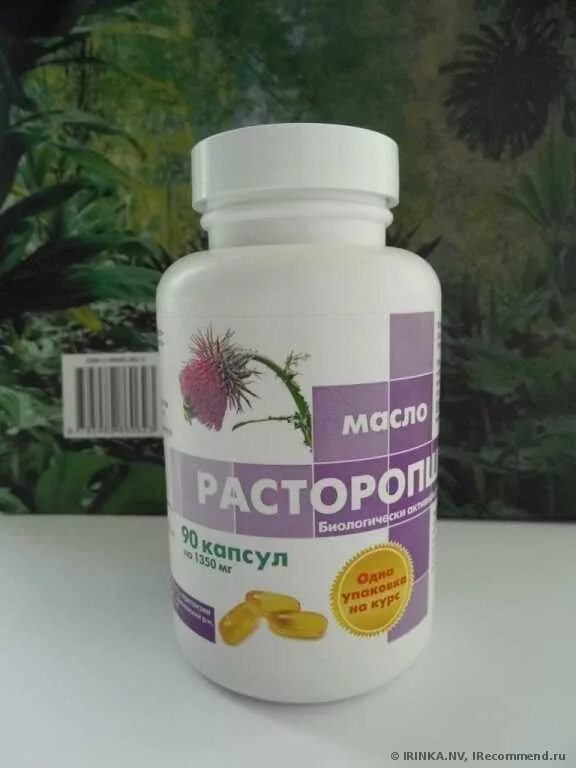 Масло расторопши в капсулах realcaps - купить по низкой цене на Яндекс Маркете