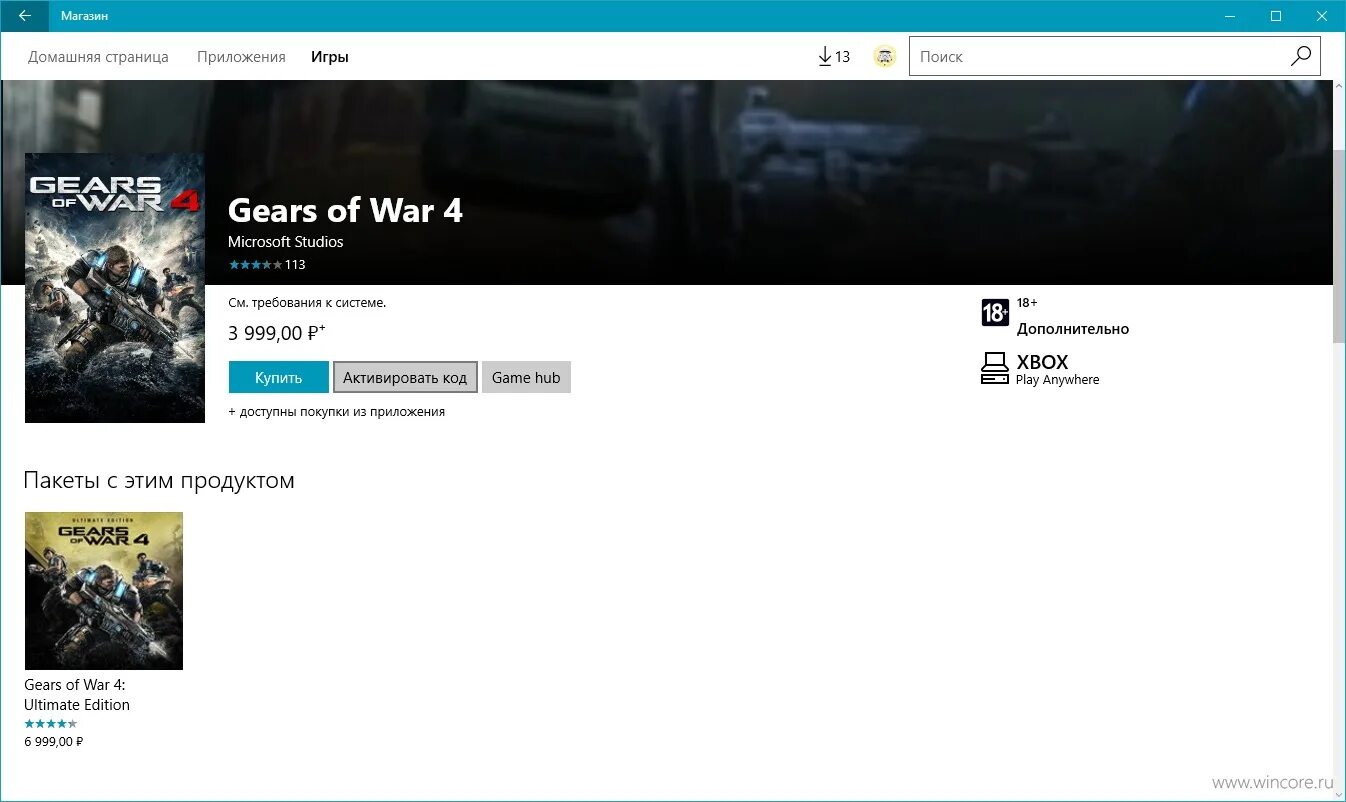 Промокод для оплаты в играх. Как активировать microsoft store. Активация кодов в майкрософт сторе. Как активировать microsoft store. Как активировать microsoft store.
