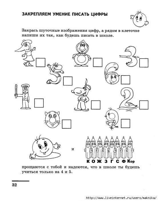 Прописи по математике 7 лет распечатать. Прописи математика для детей 6-7 лет с заданиями. Прописи по математике для дошкольников 5-6 лет. Математика прописи для дошкольников 5-6 лет. Математическое задание для детей 5-6 лет прописи.