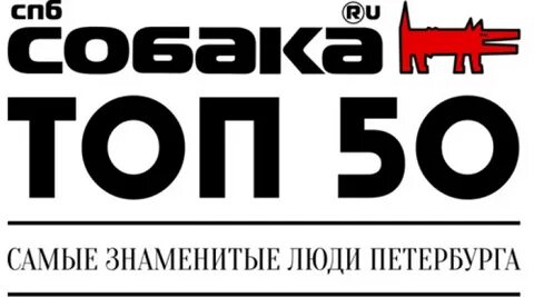 Топ 50