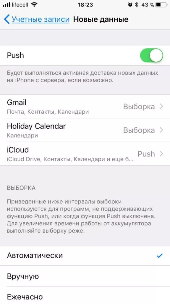 Как включить уведомления на айфон 11. Push уведомления iphone. пуш уведомление айфон. настройка пуш уведомлений. пуш сообщения на айфон.