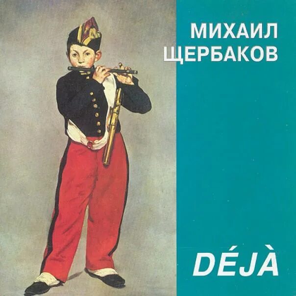 Альбомы щербаковых. Альбомы щербаковых
