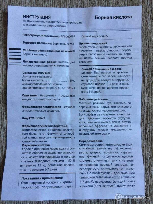 Сделай инструкцию по применению