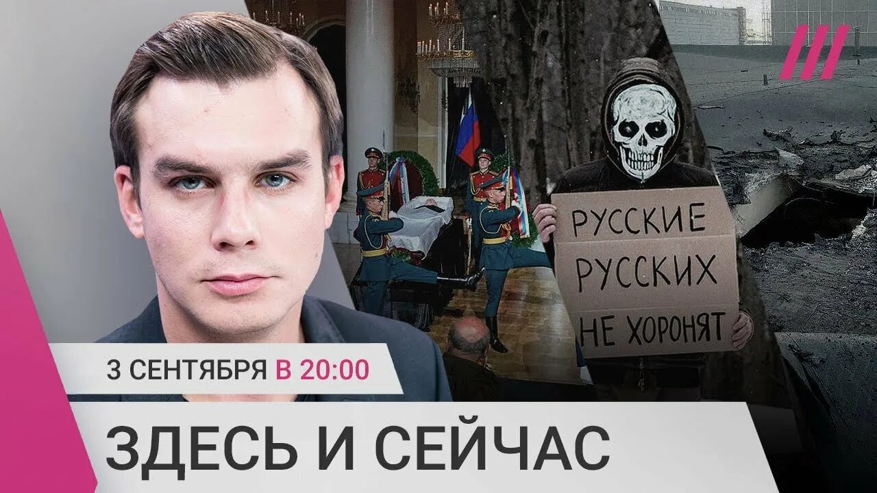 Партия мертвых. Другая Россия партия мёртвых.