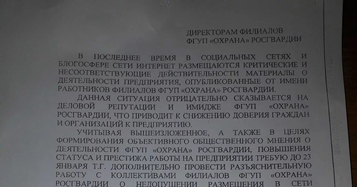 Есв росгвардия форум 2024. ФГУП охрана Росгвардии льготы сотрудникам. ФГУП охрана руководство. Приказы ФГУП охрана Росгвардии. ФГУП охрана структура.