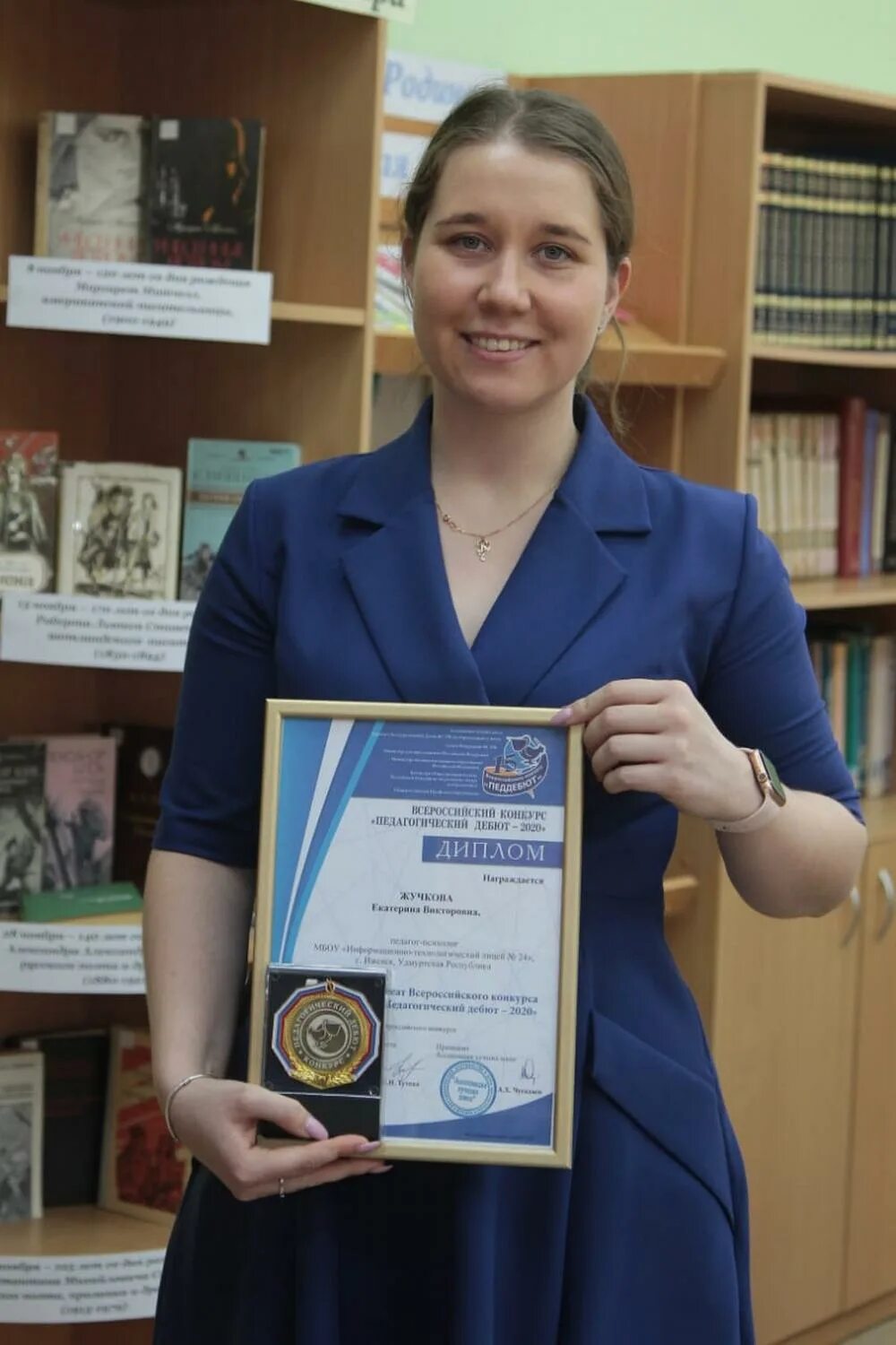 номинация педагогический дебют. номинация педагогический дебют. грамота педагогический дебют. учитель года кировской области 2021. номинация педагогический дебют.