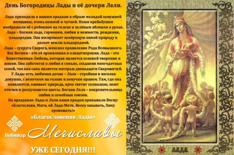 День богини весты. Март у славян 8. Праздник лады 22 сентября. 22 марта — настоящий славянский женский день. Март у славян 8.