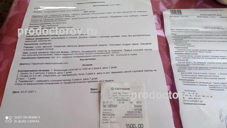 Как понять что написал врач по фото Ответы : Помогите разобрать почерк врача, пожалуйста.