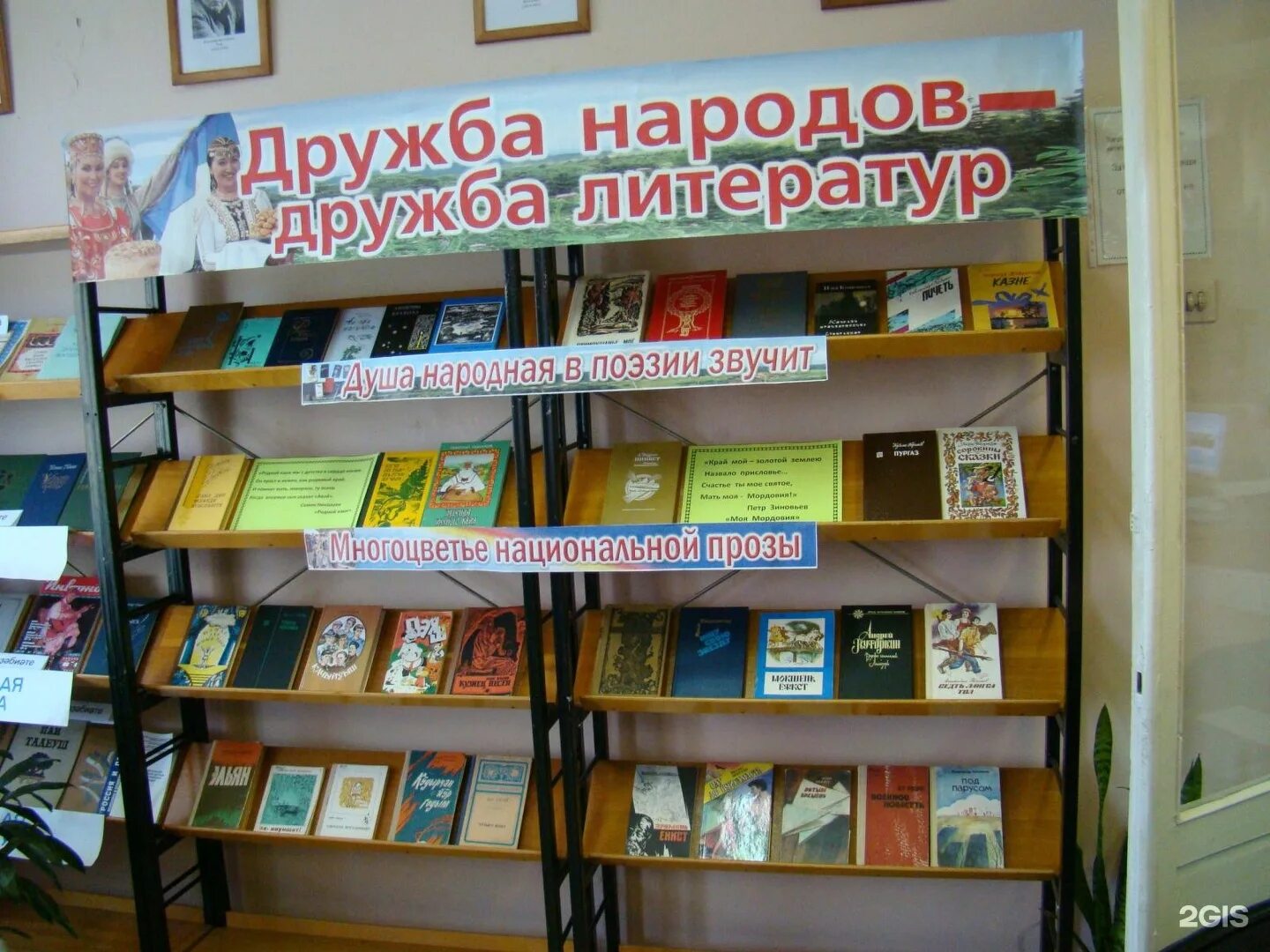 Библиотека единство