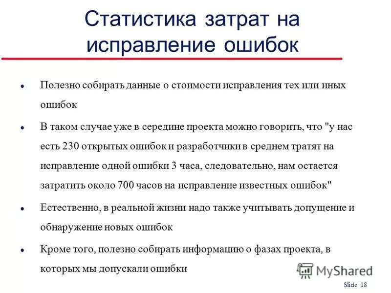 Сбой компьютера. Безграничный разум джо боулер. Противник вскрывающий ваши ошибки. Сбой компьютера. Ошибки полезны.