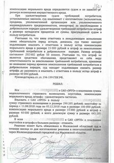 Снизить размер морального вреда