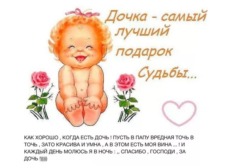 Дочка нюши симба фото. Доча фото. Фото дочери. С днём рождения деченьки. Молодая мама с дочкой.