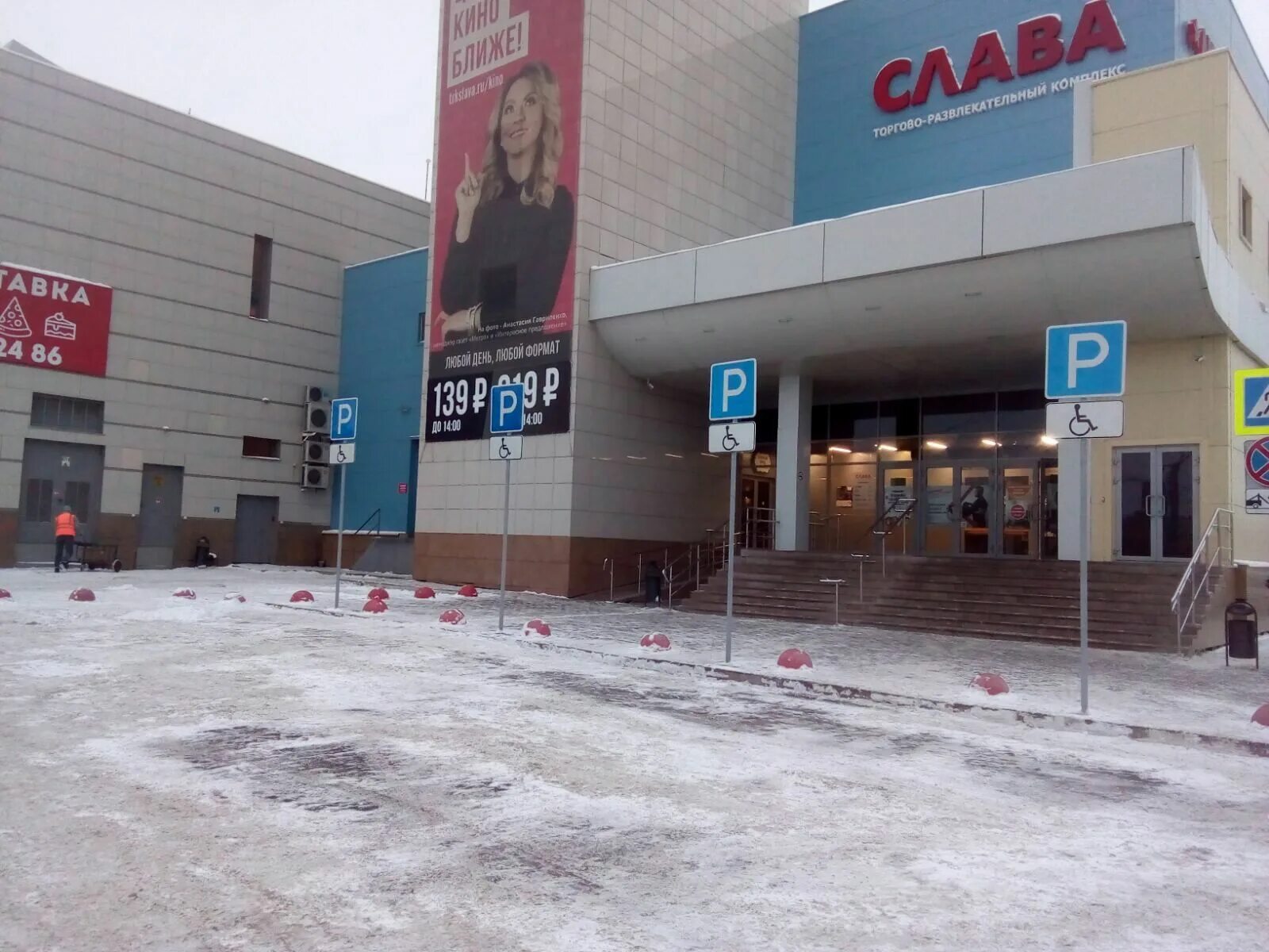 Америка синема копейск. ТК Слава Копейск. ТРЦ Слава в Копейске. Копейск центр Слава. ТК Слава Копейск магазины.