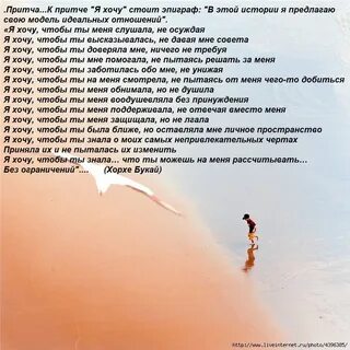 Хочу чтобы стоял