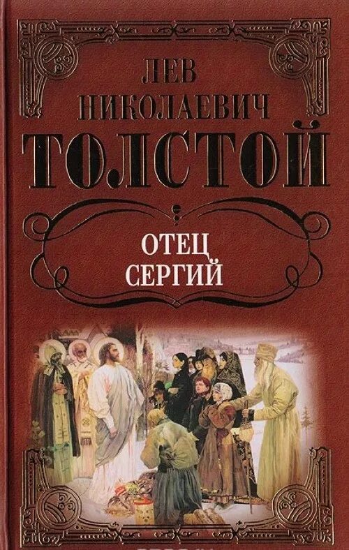 Отец сергий толстой иллюстрации. Тургенев отцы и дети аудио. Дипломат и солдат. Отцы и дети тургенев аудиоспектакль. Повесть об отцах нина куратова.